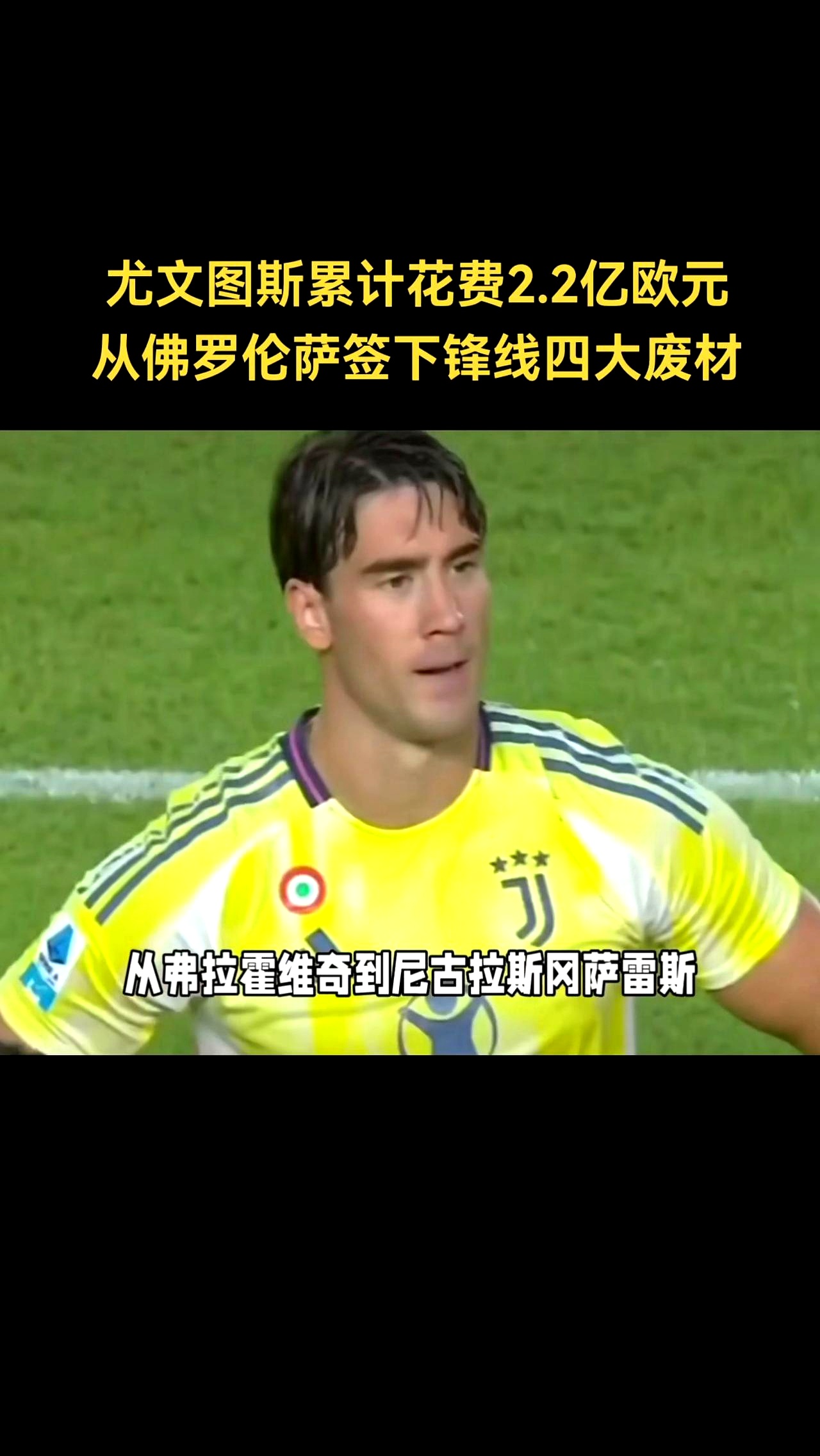 尤文图斯连续胜利，卫冕霸主地位稳固的简单介绍